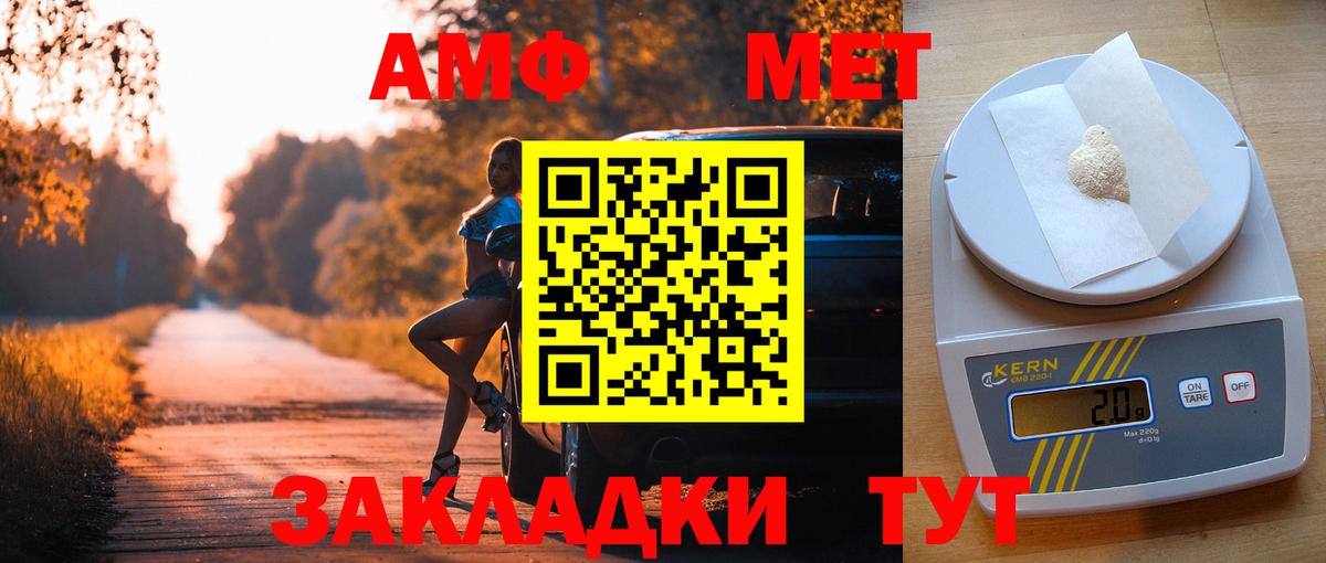 АМФ  Вход с VPN  Лобня  АМФЕТАМИН VHQ 