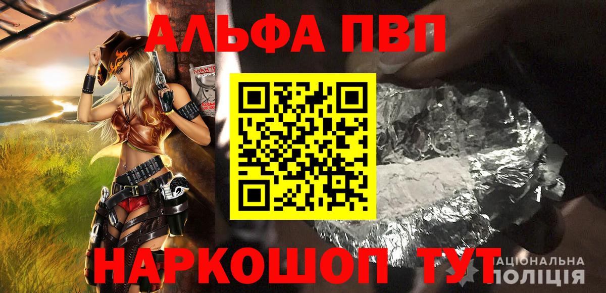 ГАШИШ  Лобня  A PVP СОЛЬ   Вход с VPN  МАРИХУАНА  Меф кристаллы  Кокаин 
