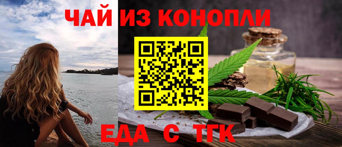 Лобня  Еда ТГК конопля  Вход с VPN 