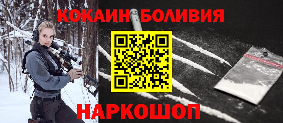 Лобня  Кокаин 97%  Вход с VPN  КОКАИН Эквадор 