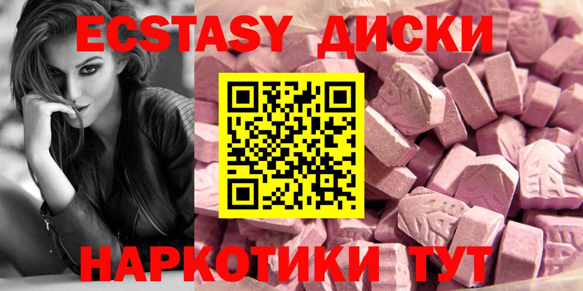 Ecstasy Cube Лобня