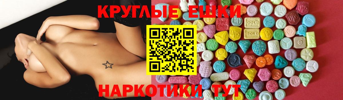 Ecstasy TESLA  Вход с VPN  цены наркотик  Лобня 