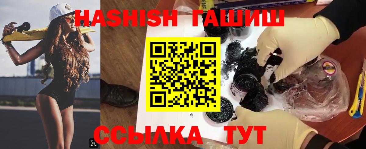 наркотики  ГАШИШ  Лобня  Гашиш Ice-O-Lator  Вход с VPN  ГАШИШ Cannabis 