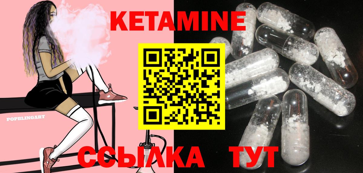 Лобня  КЕТАМИН VHQ  Вход с VPN 
