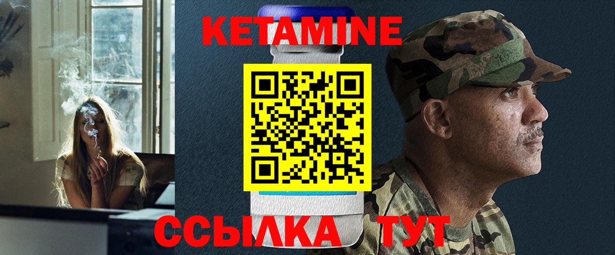 КЕТАМИН ketamine Лобня