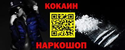 кокаин VHQ Краснодар