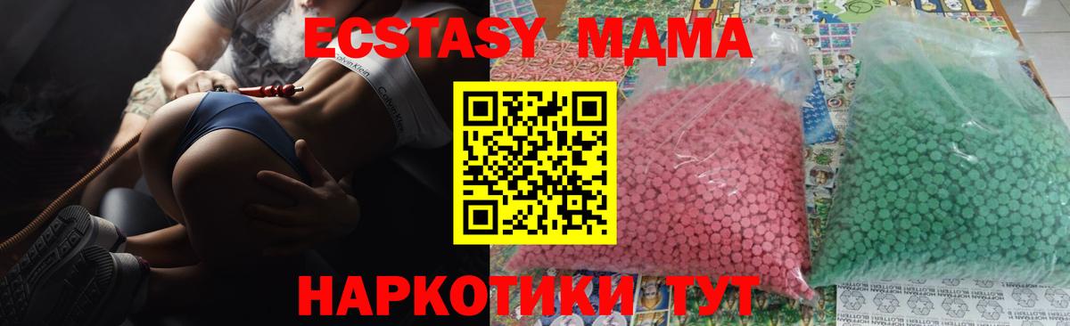 МДМА молли  MDMA  Вход с VPN  Лобня  MDMA crystal 