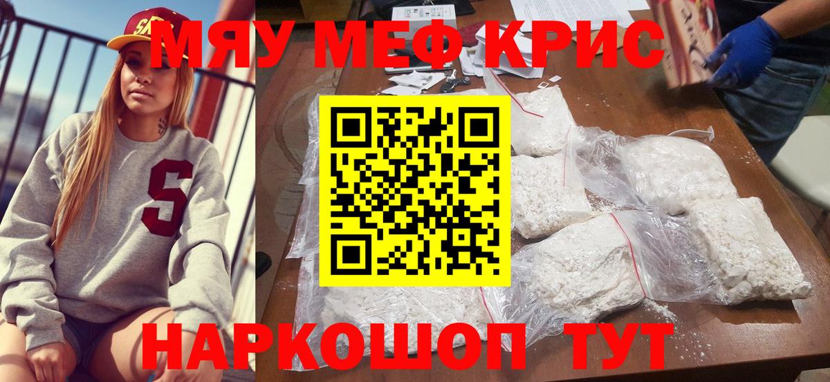 МЕФ мука Лобня