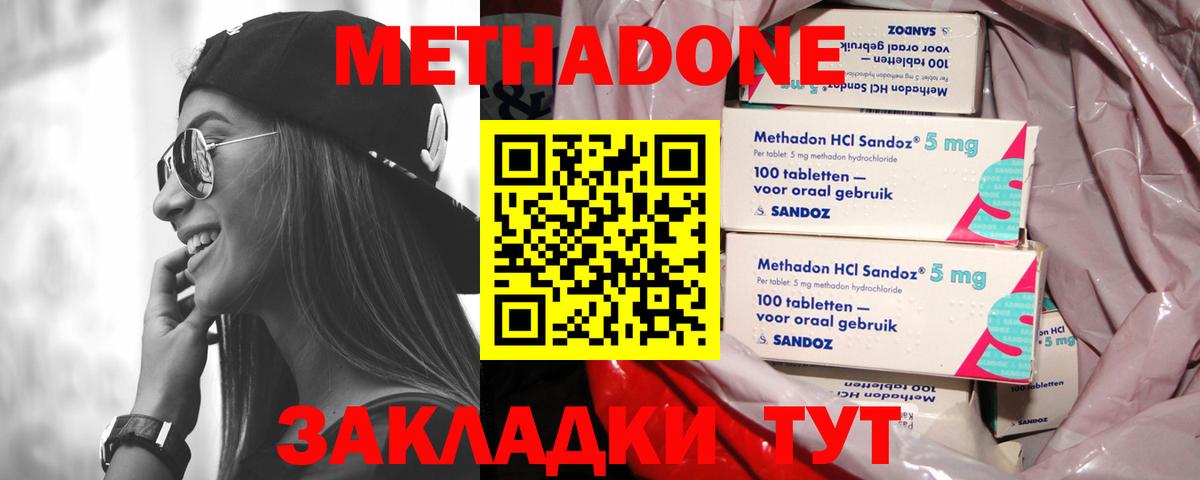 МЕТАДОН VHQ  Вход с VPN  Лобня 