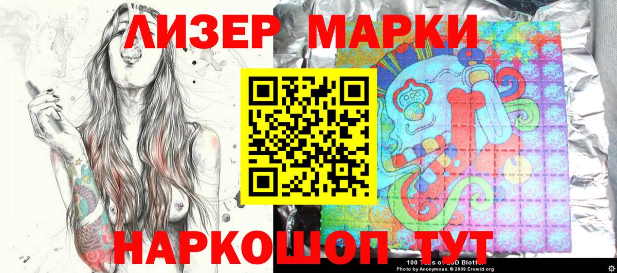 Наркотические марки 1500мкг  Наркотические марки 1500мкг  Марки 25I-NBOMe  Вход с VPN  Лобня 
