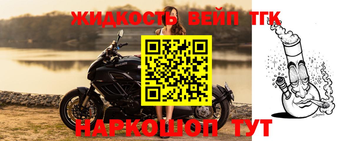 Лобня  Дистиллят ТГК вейп  Вход с VPN 